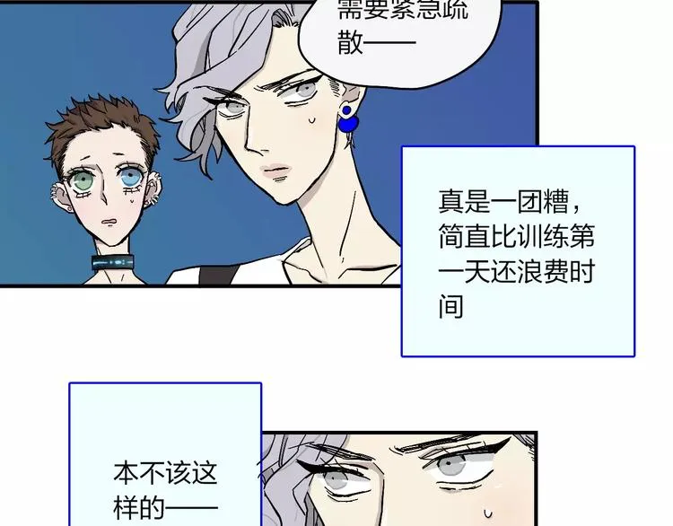 第12话 杀出个黎明 第15页