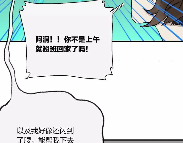 第11话 新手培训指南 第34页