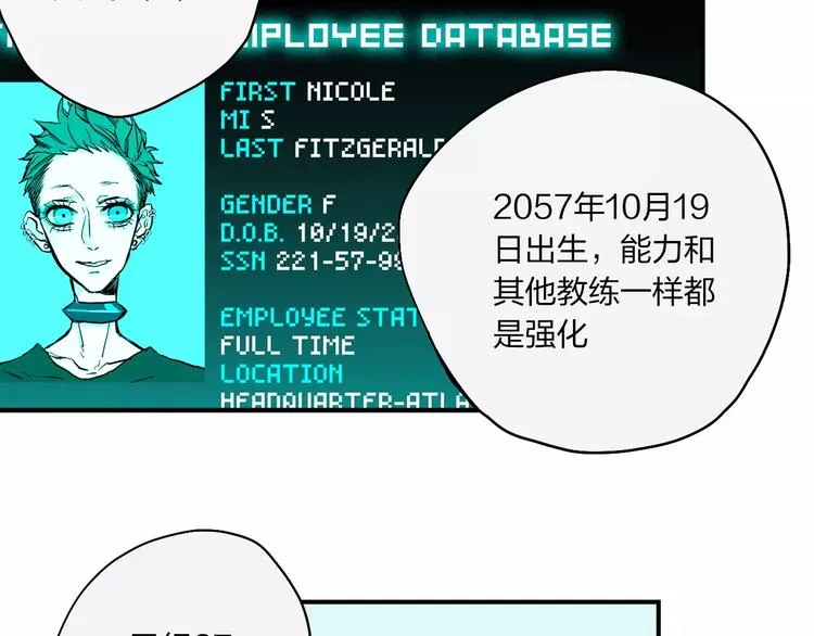 第10话 那不是我的名字 第31页