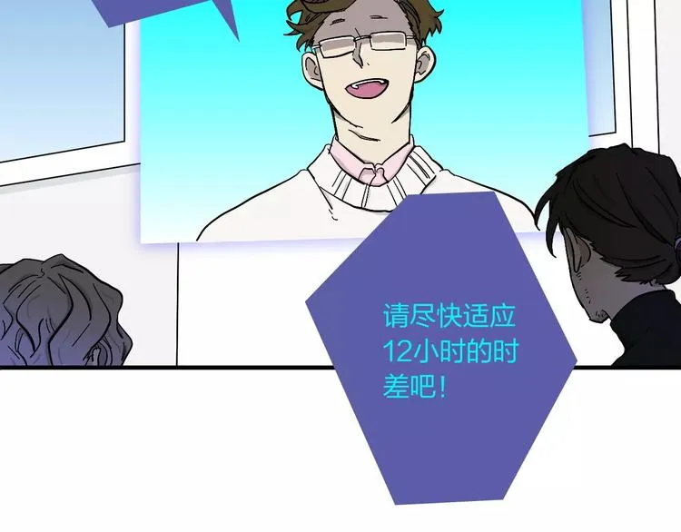 第10话 那不是我的名字 第43页