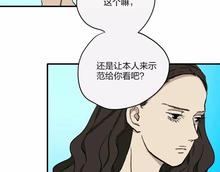 第6话 亲爱的选手你们好 第8页