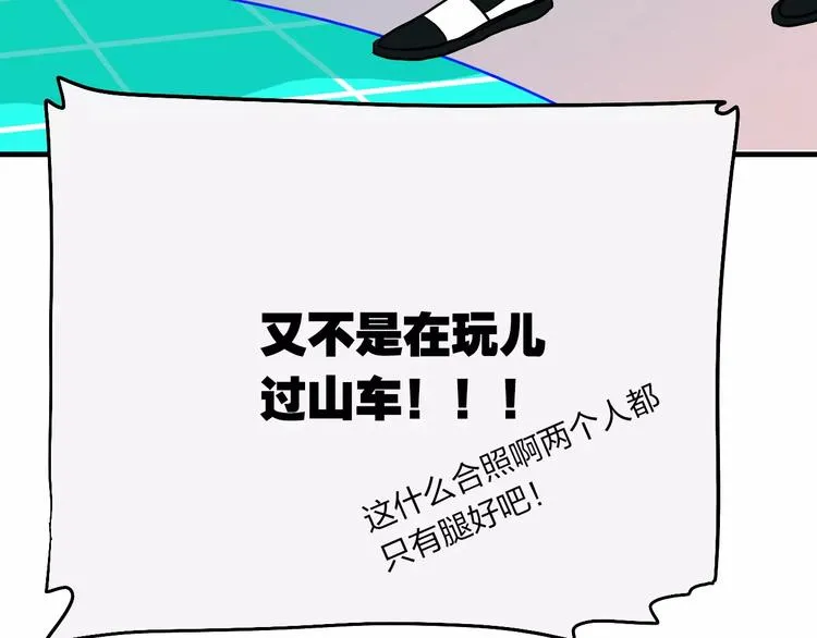 第6话 亲爱的选手你们好 第69页