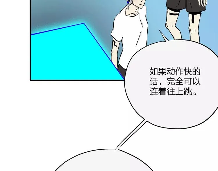 第5话 破解之法 第25页