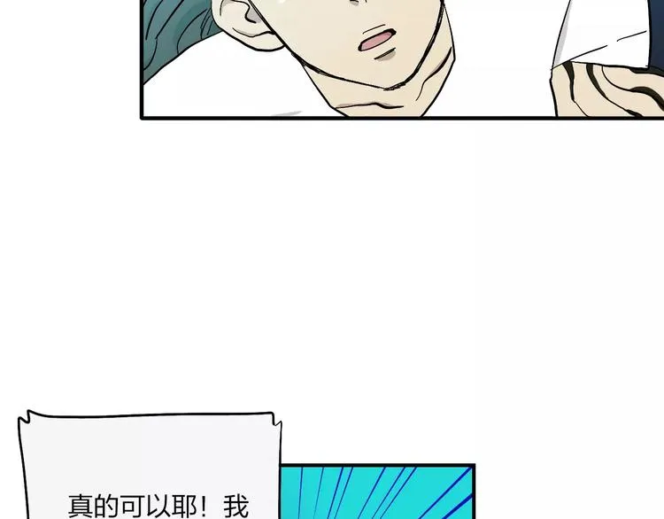 第5话 破解之法 第35页