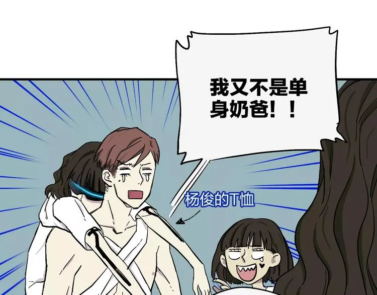 第5话 破解之法 第42页