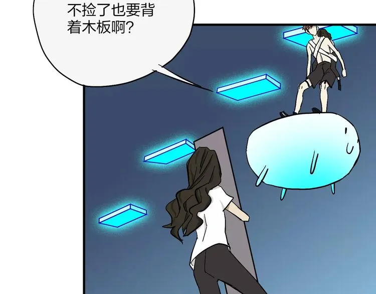 第5话 破解之法 第50页