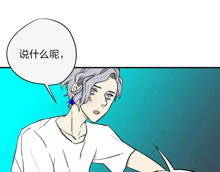 第5话 破解之法 第70页