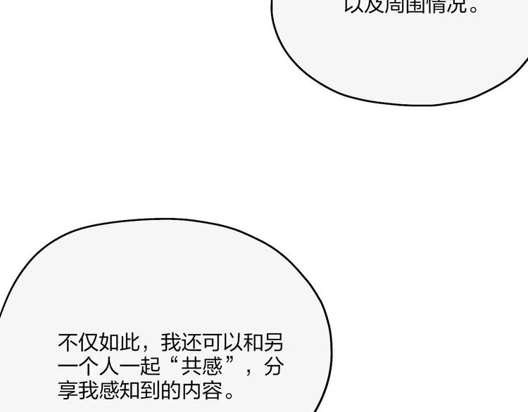 第4话 超级英雄的一决雌雄 第8页