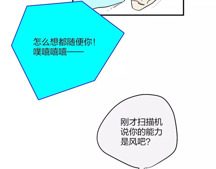 第3话 醒醒，该下地狱了！ 第17页