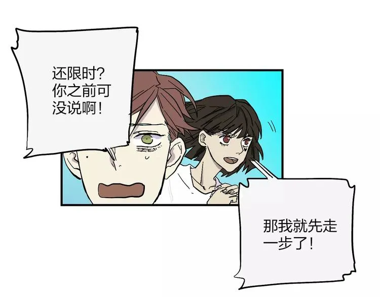 第3话 醒醒，该下地狱了！ 第37页