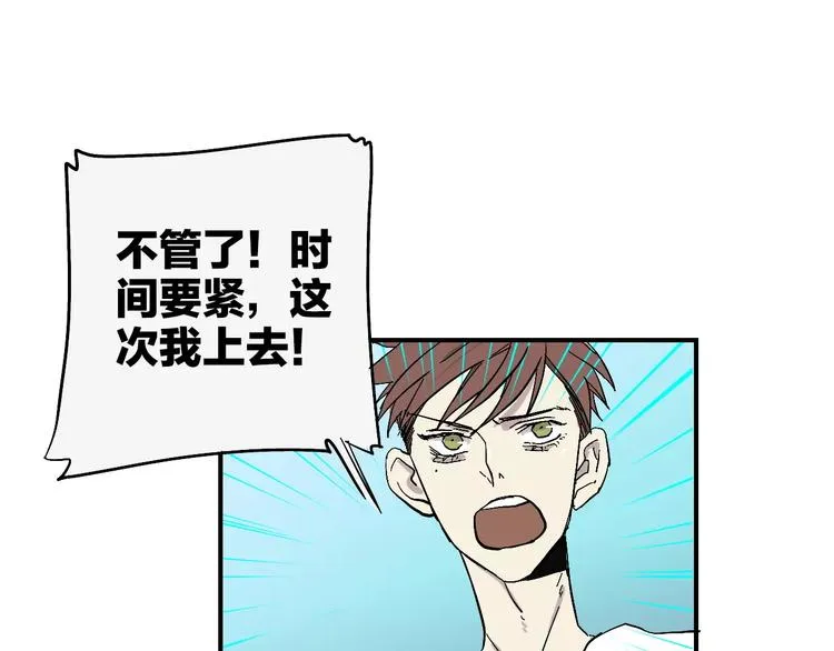 第3话 醒醒，该下地狱了！ 第89页