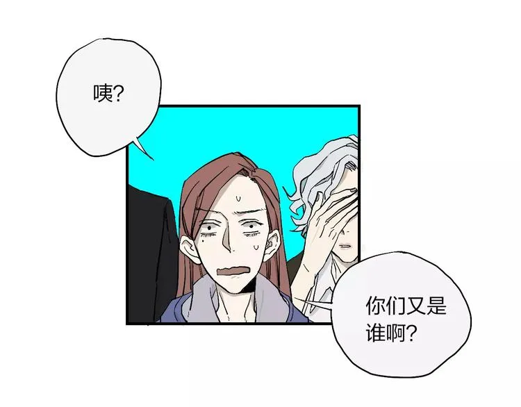 第2话 星期三的桌上没有早餐 第6页