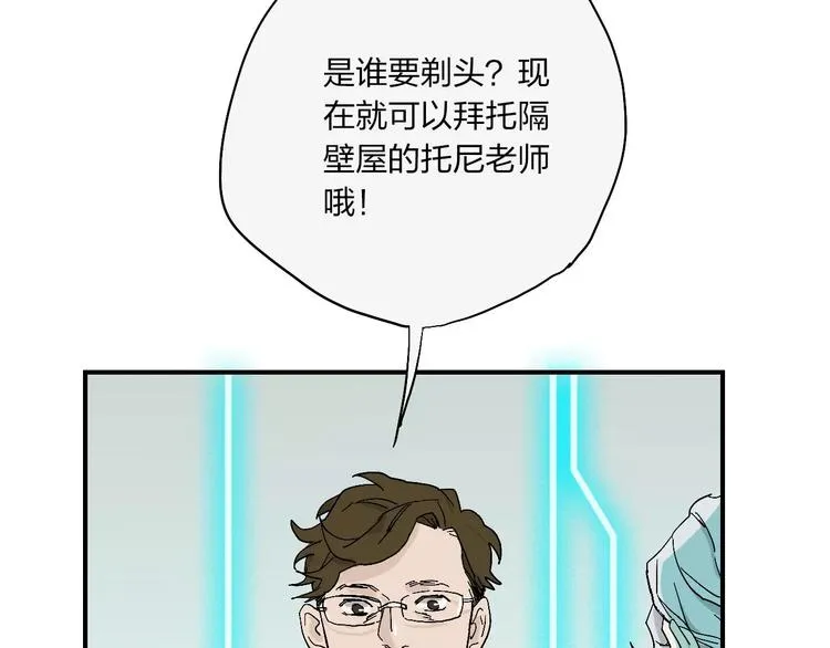 第2话 星期三的桌上没有早餐 第26页