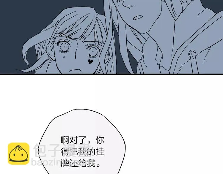 第2话 星期三的桌上没有早餐 第29页