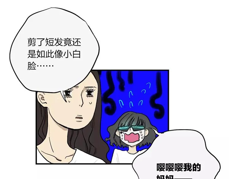 第2话 星期三的桌上没有早餐 第57页