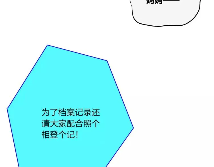 第2话 星期三的桌上没有早餐 第58页