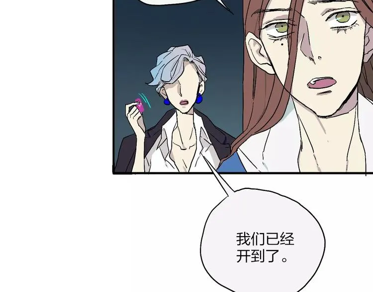 第1话 仿生人不会梦到电子羊 第136页