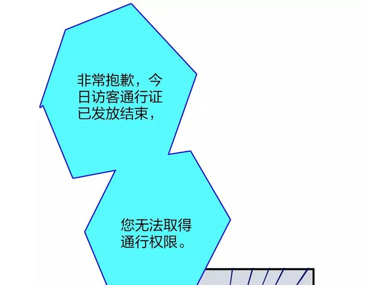 第1话 仿生人不会梦到电子羊 第151页
