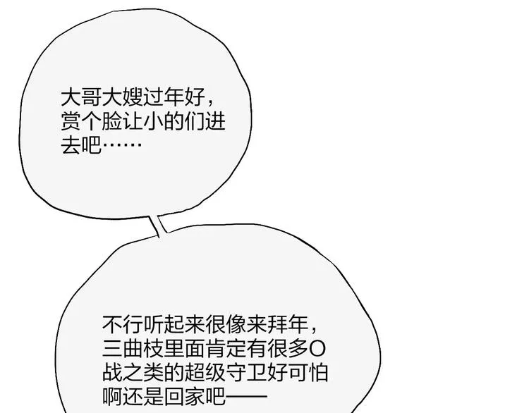 第1话 仿生人不会梦到电子羊 第158页