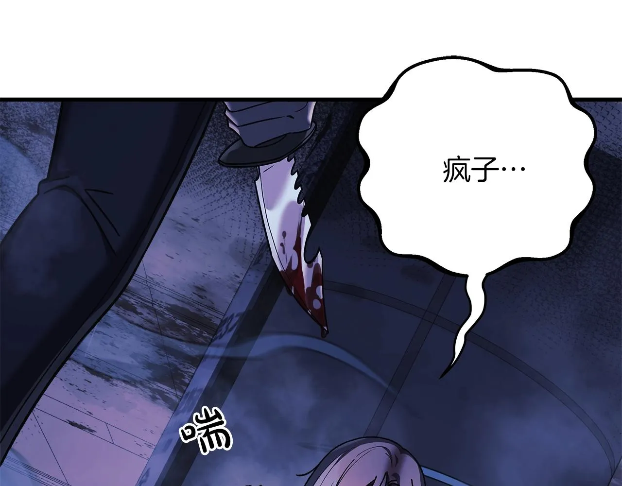 第19话 路过的猎人 第7页