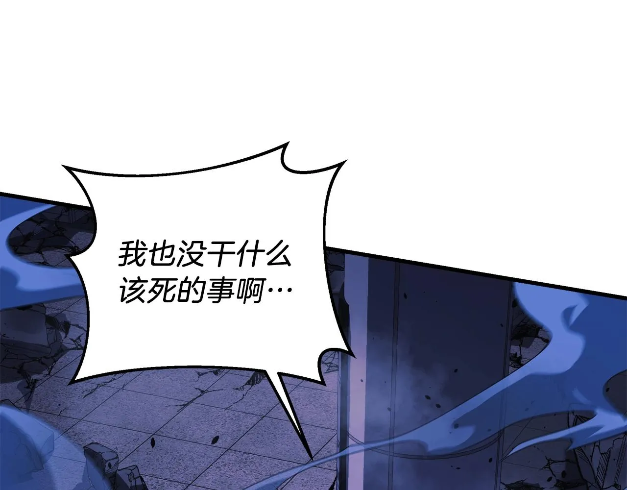 第19话 路过的猎人 第10页