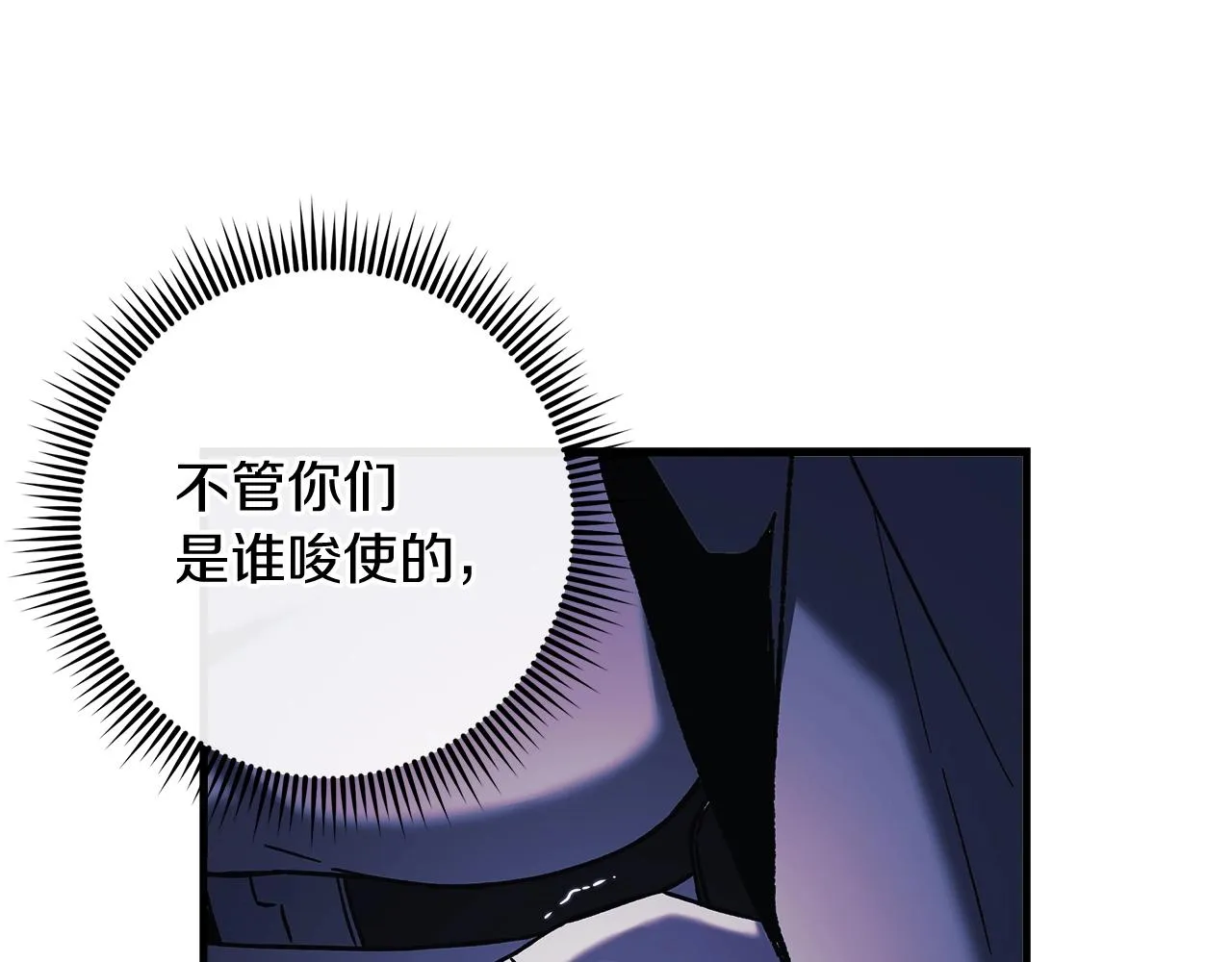 第19话 路过的猎人 第13页