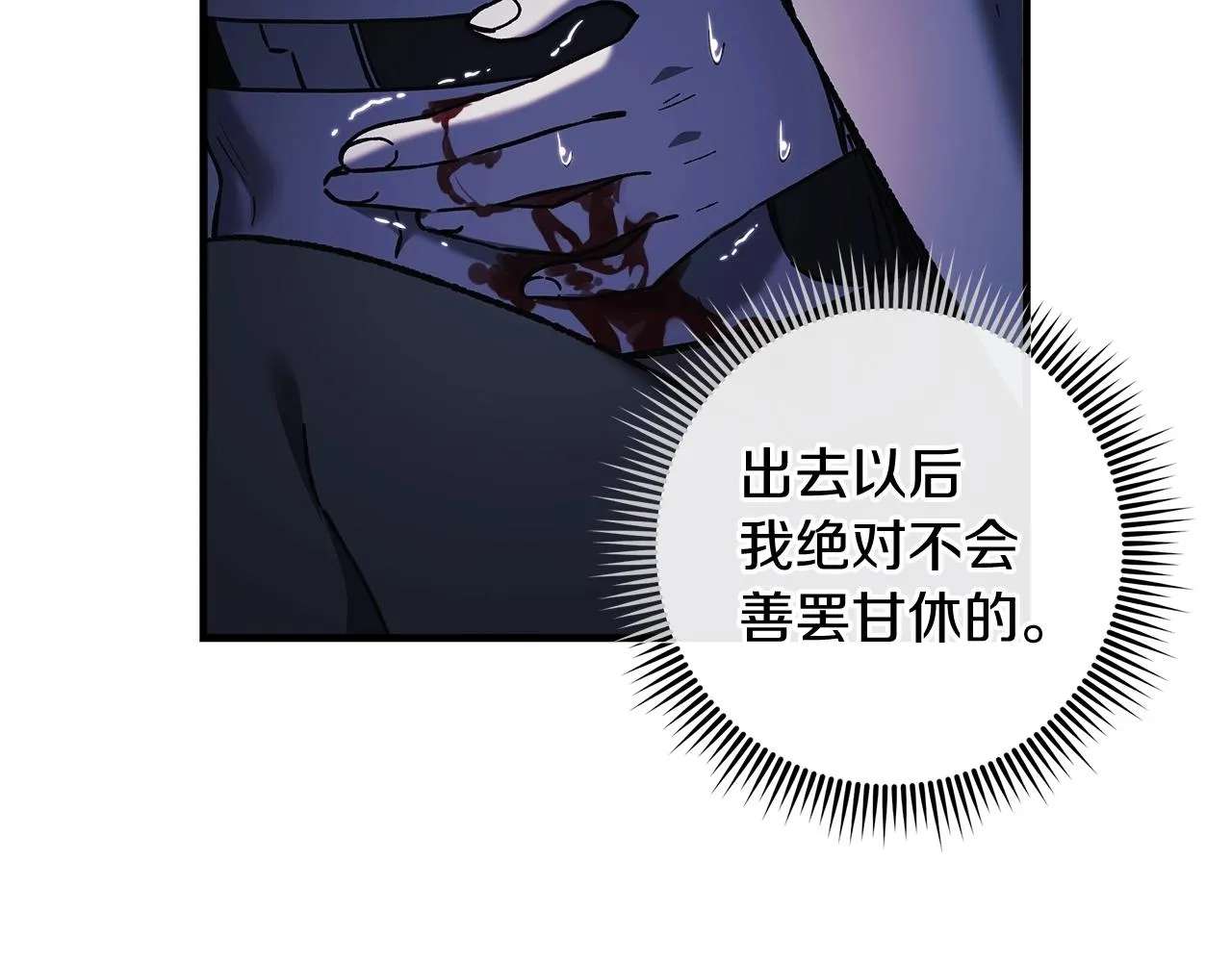 第19话 路过的猎人 第14页
