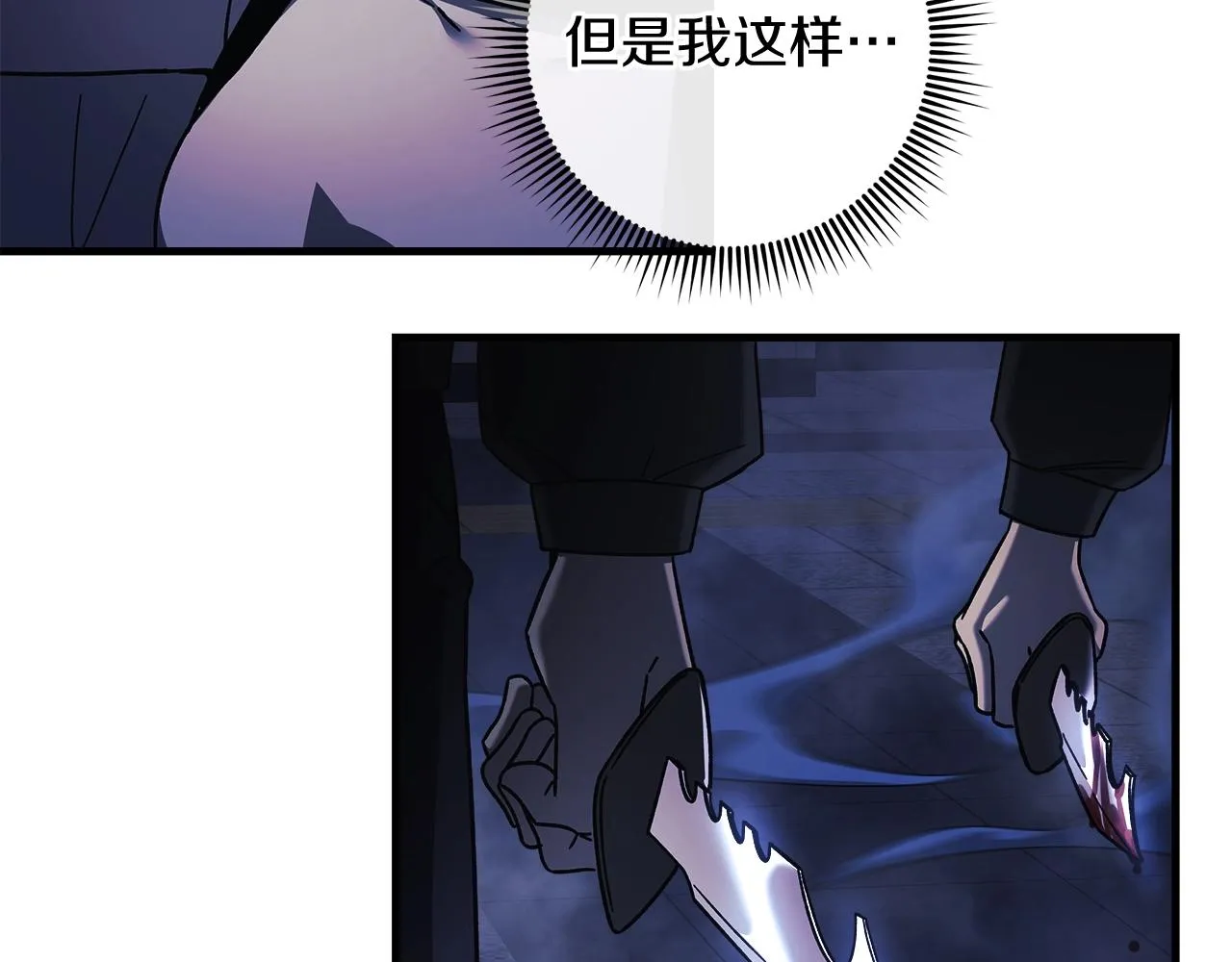 第19话 路过的猎人 第16页