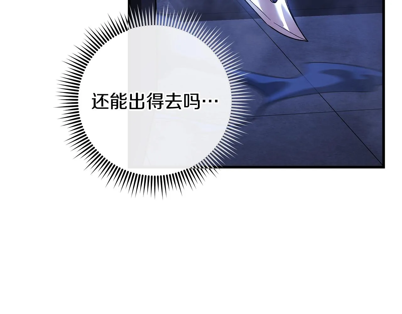 第19话 路过的猎人 第17页