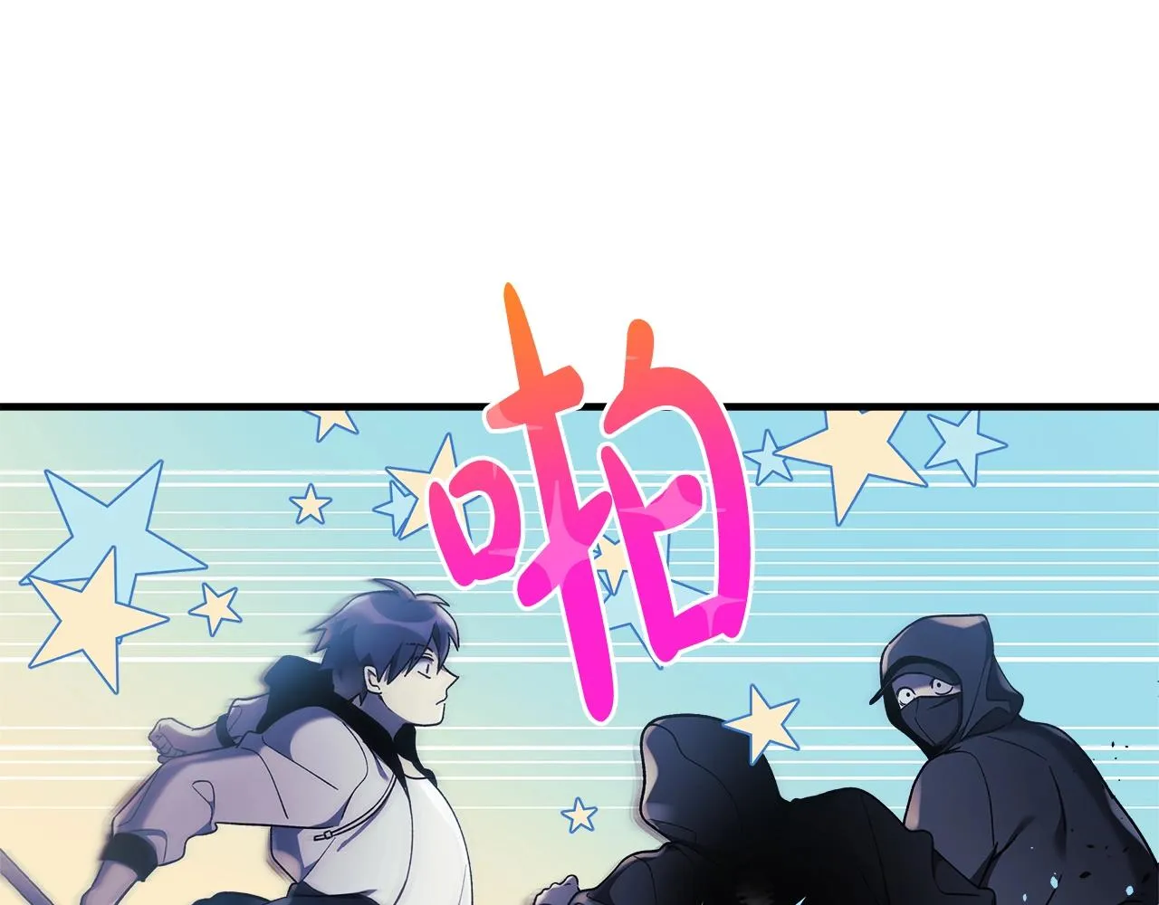 第19话 路过的猎人 第18页