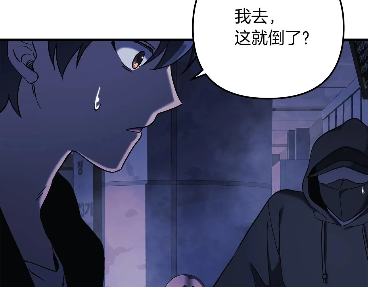 第19话 路过的猎人 第25页