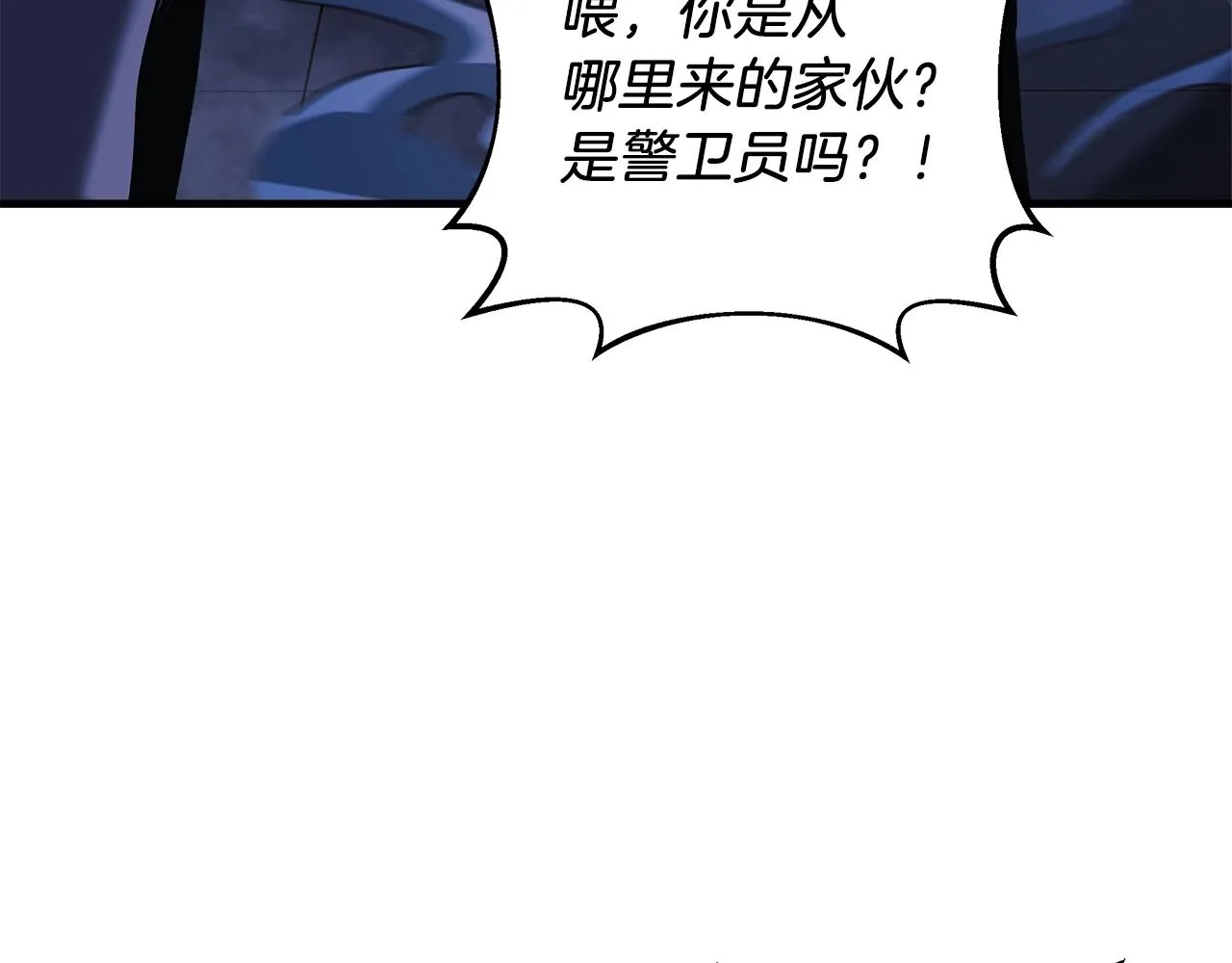 第19话 路过的猎人 第27页
