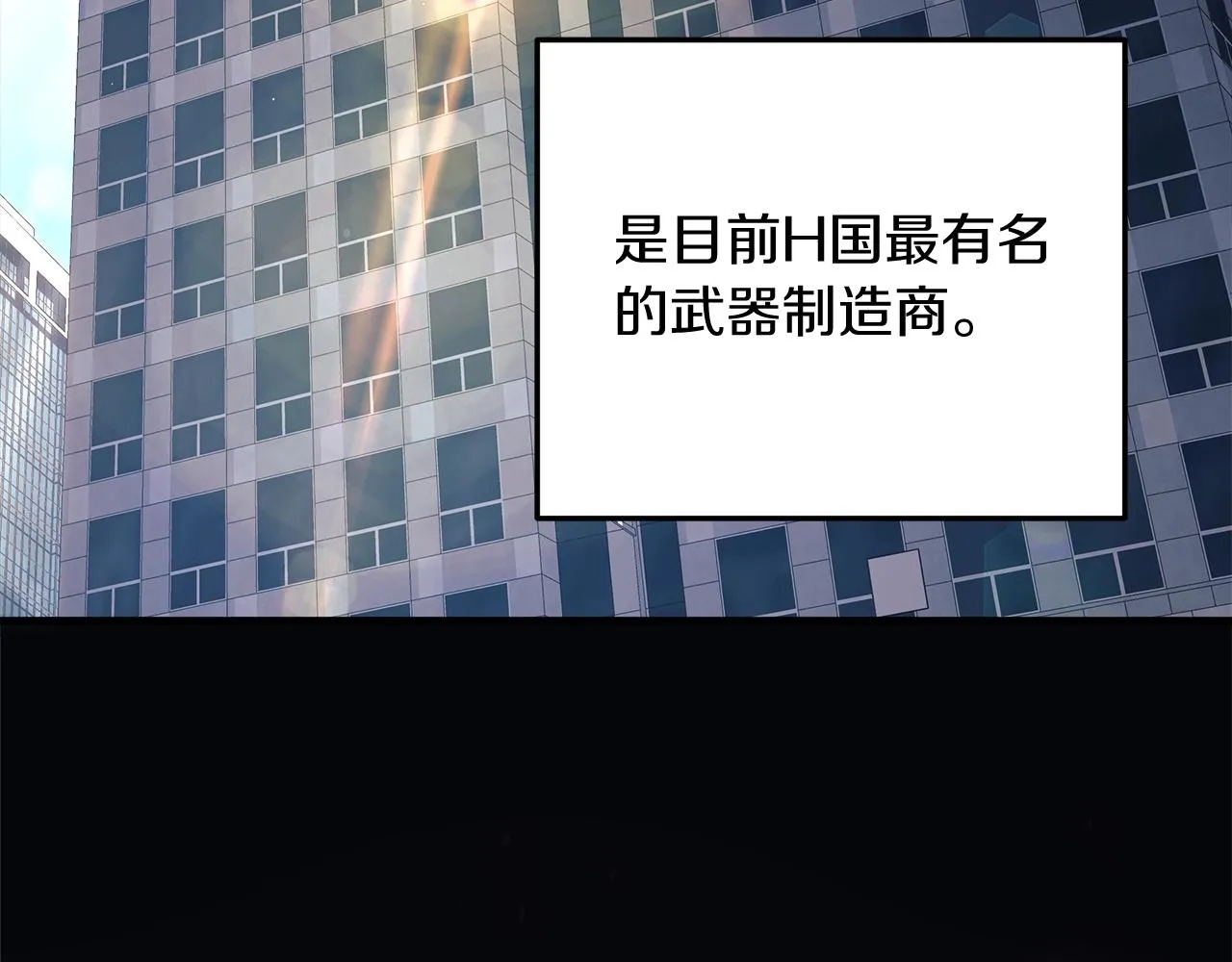第19话 路过的猎人 第47页