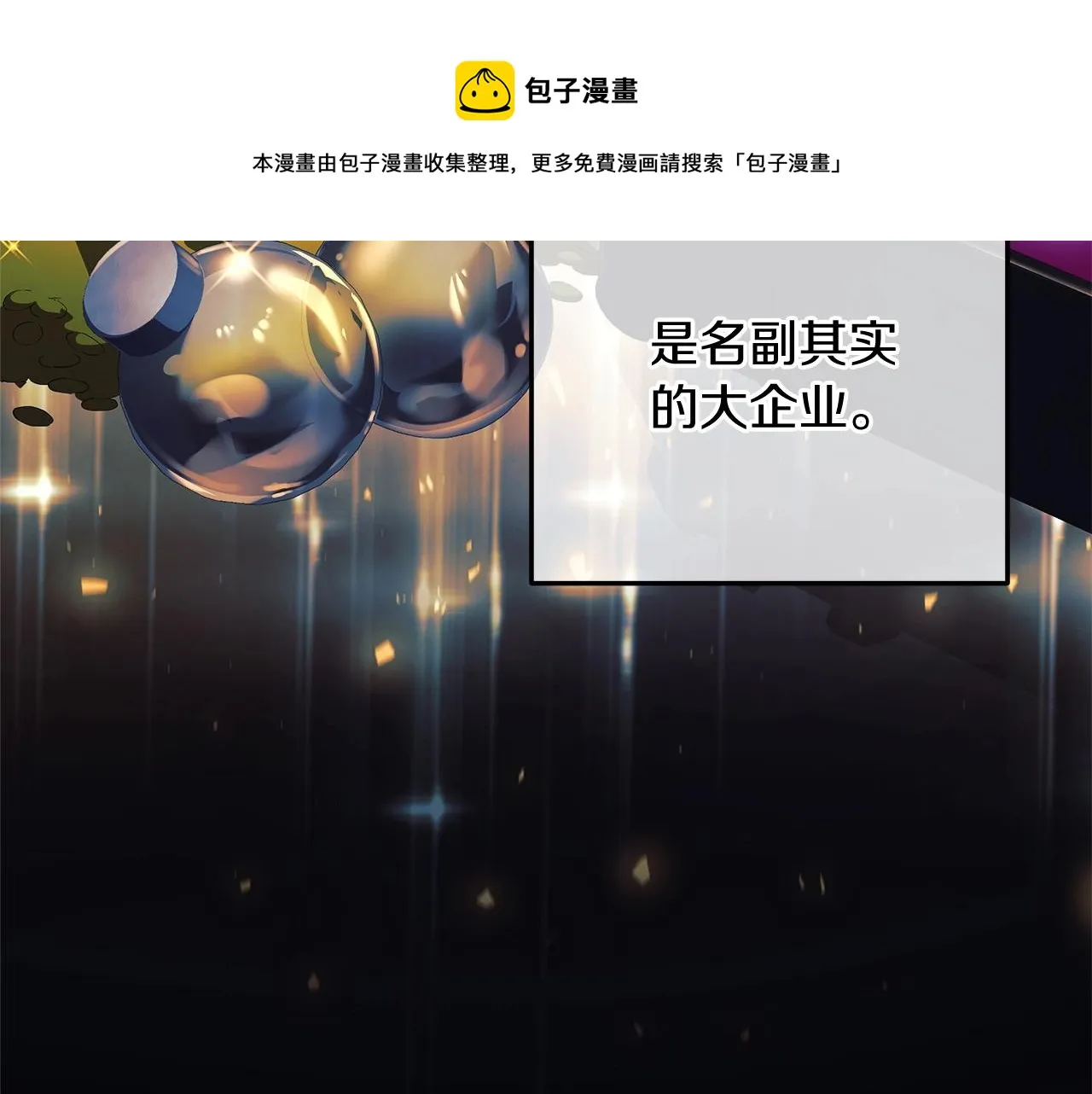 第19话 路过的猎人 第50页