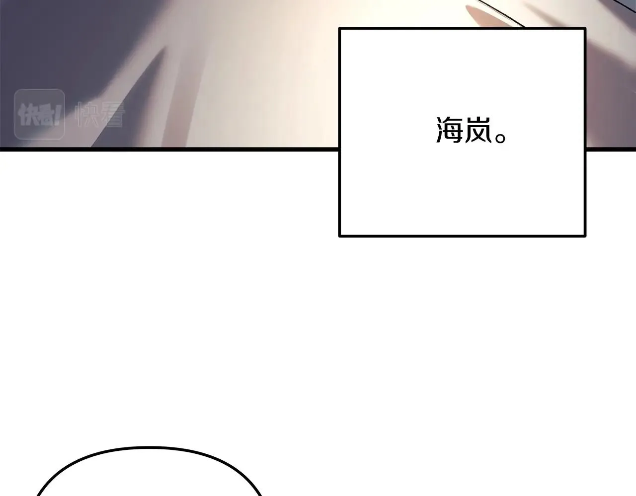 第19话 路过的猎人 第53页
