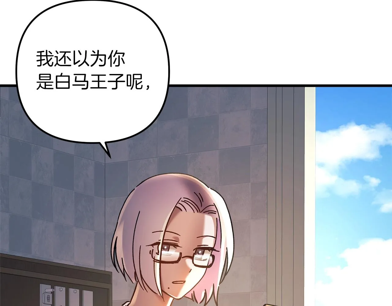 第19话 路过的猎人 第56页
