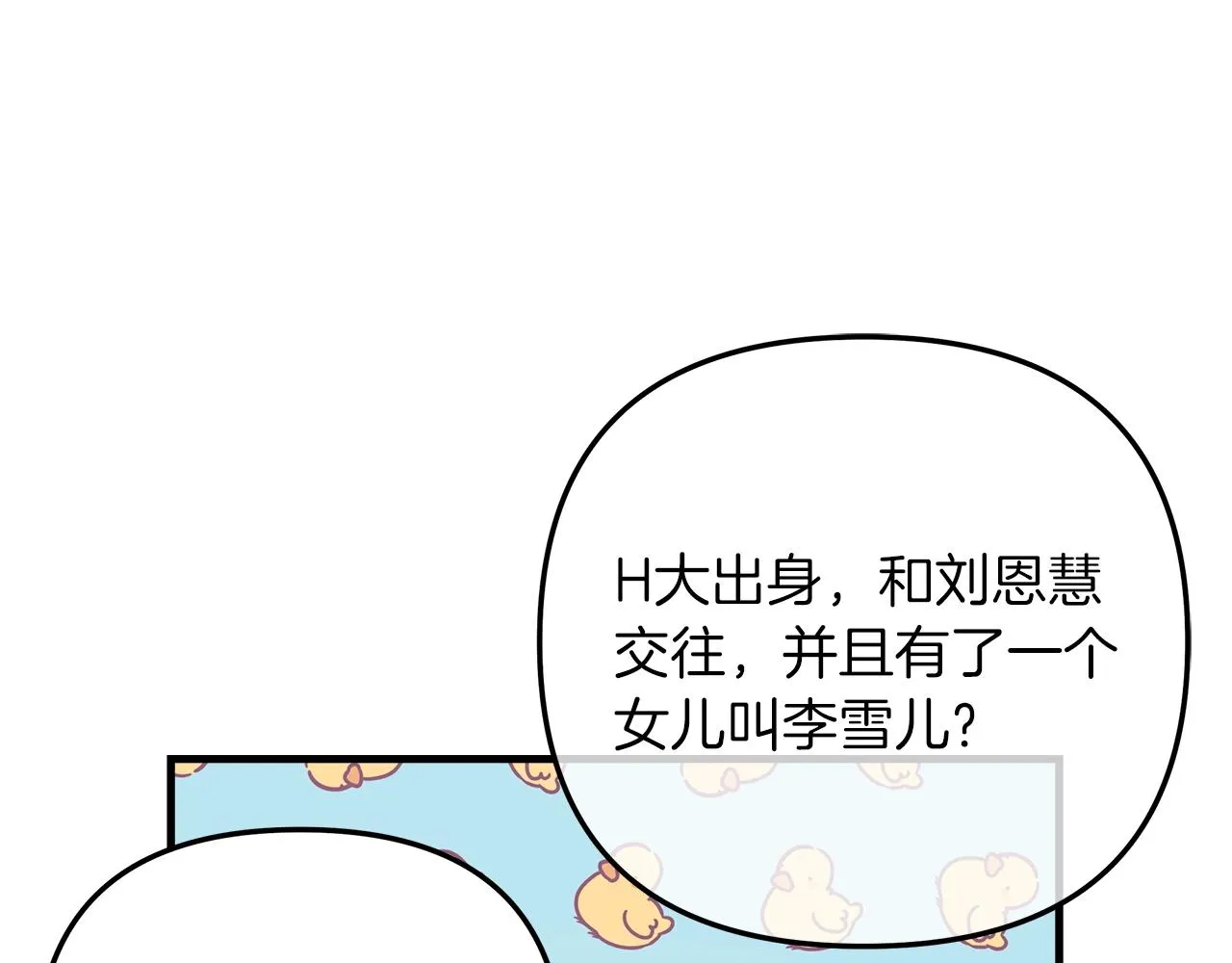 第19话 路过的猎人 第60页