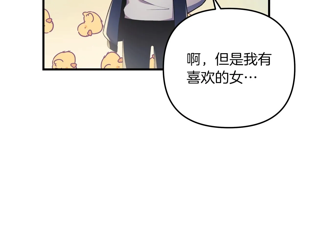 第19话 路过的猎人 第62页