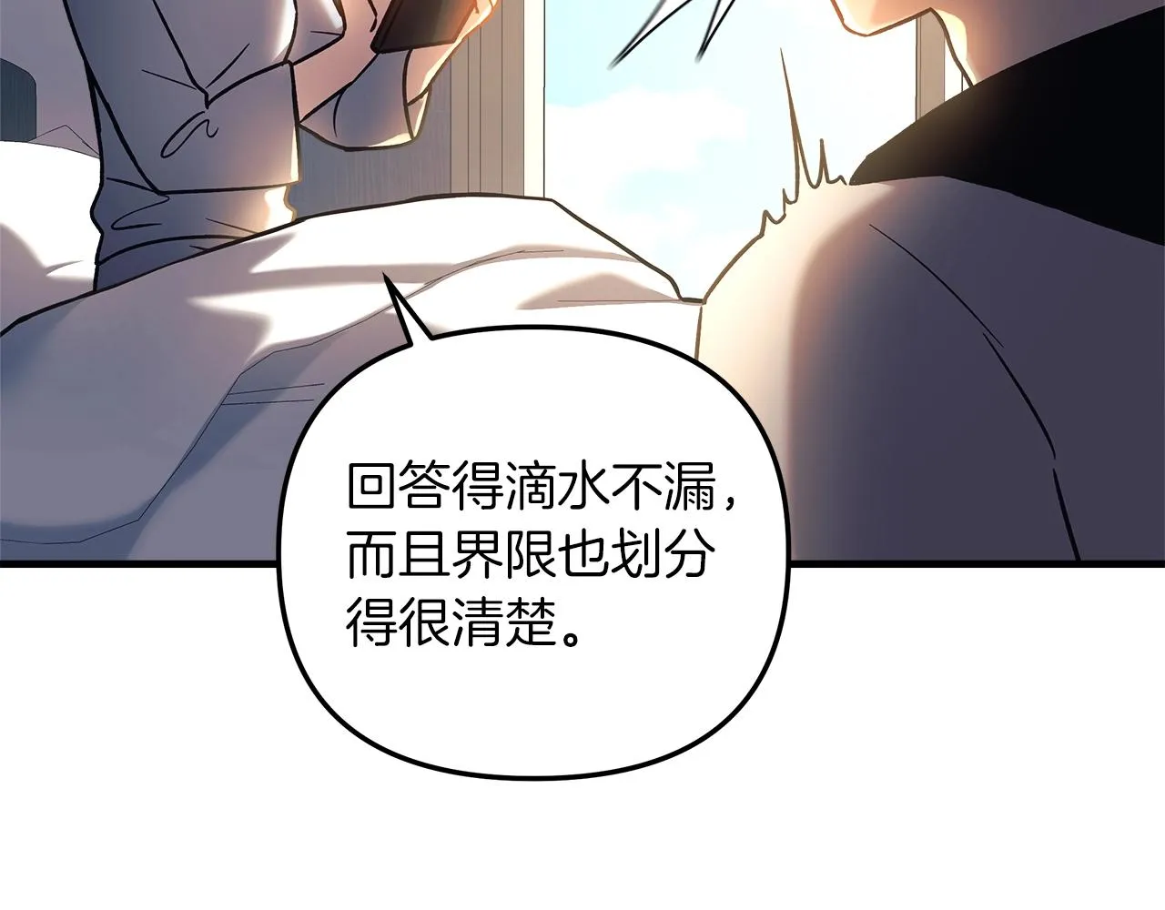 第19话 路过的猎人 第64页