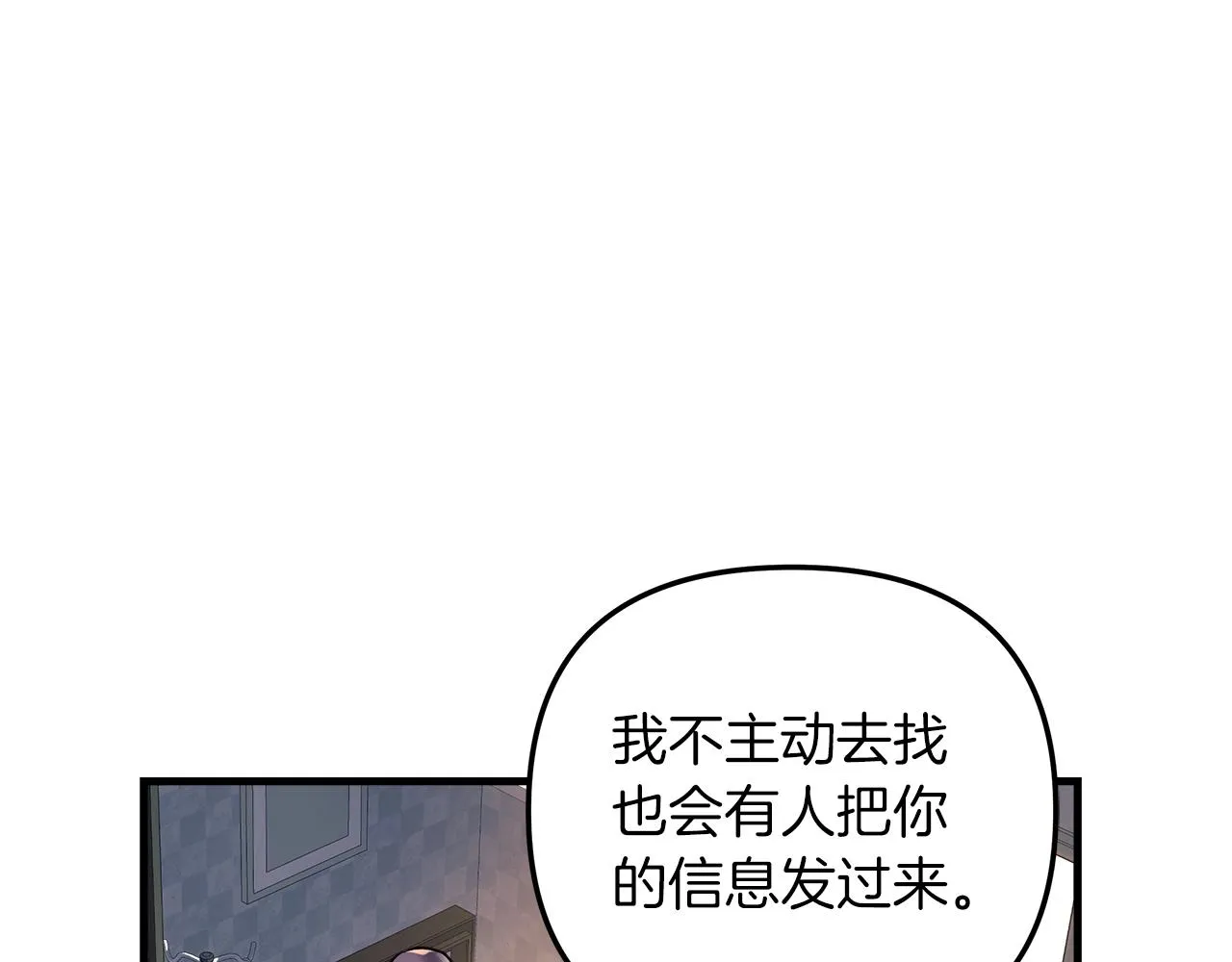 第19话 路过的猎人 第65页