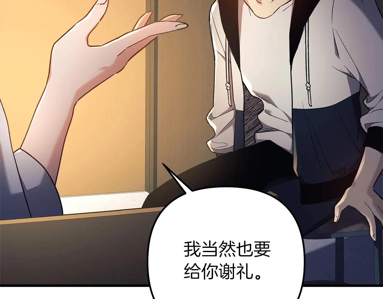 第19话 路过的猎人 第69页