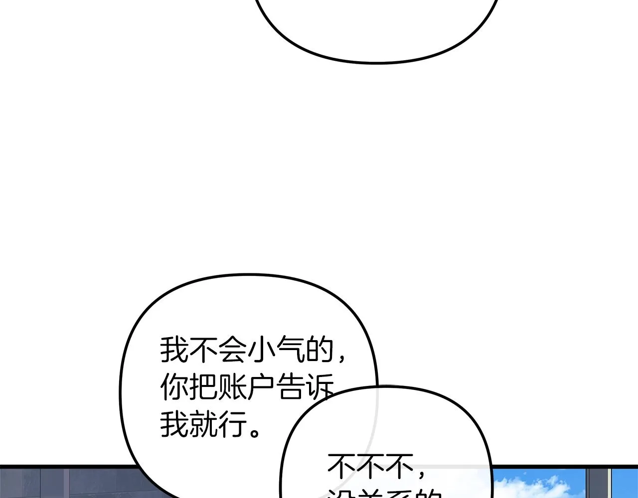 第19话 路过的猎人 第70页