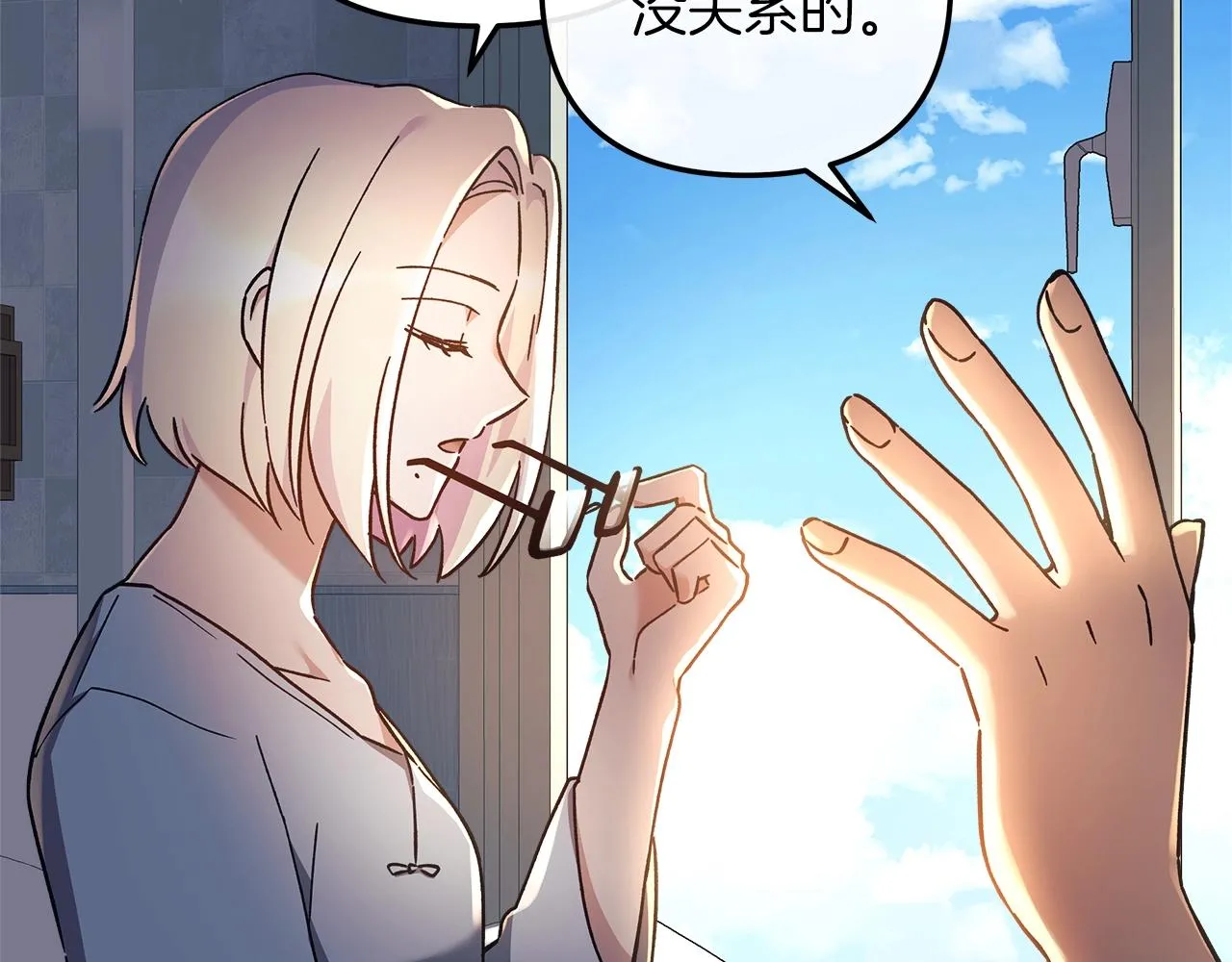第19话 路过的猎人 第71页