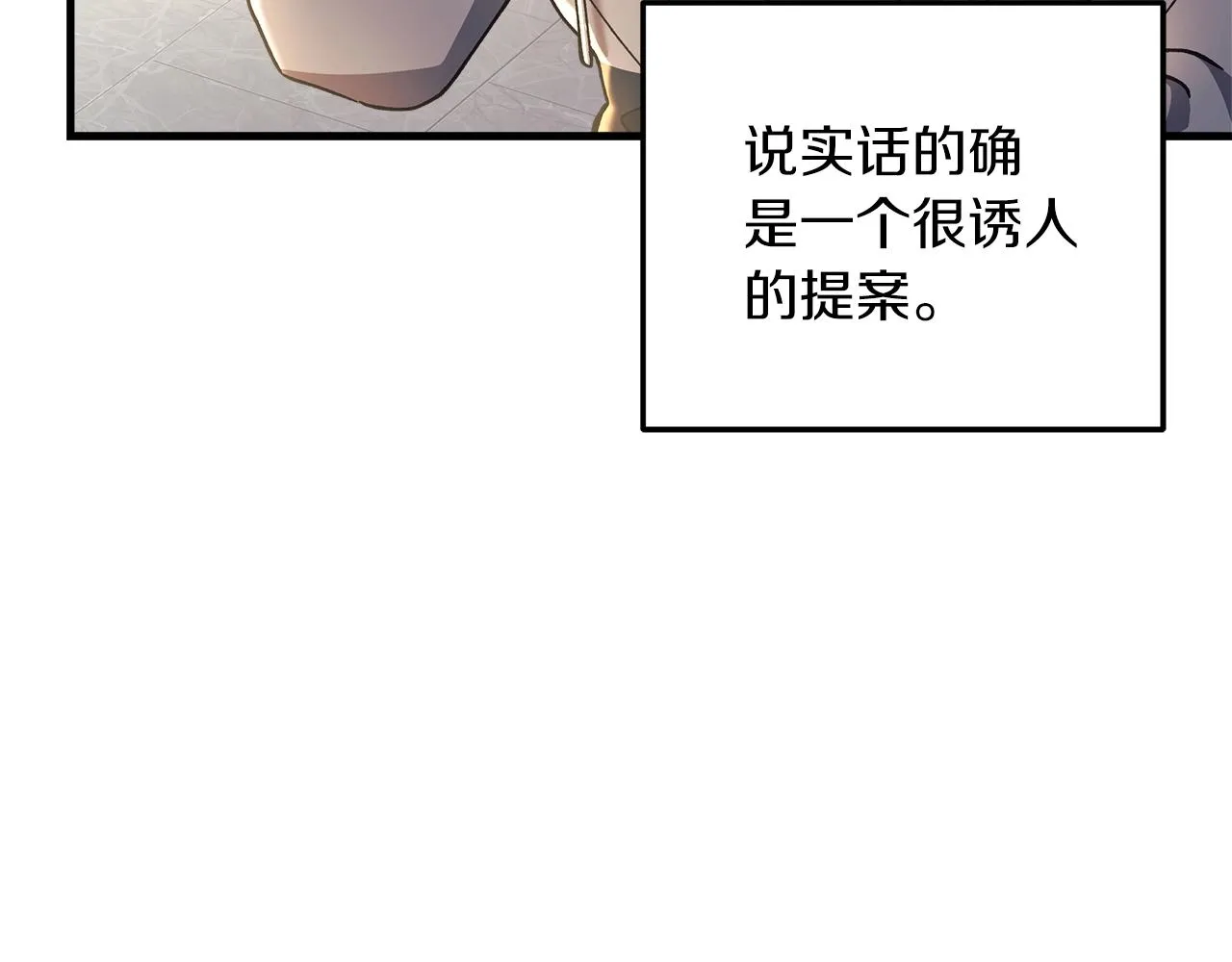 第19话 路过的猎人 第76页
