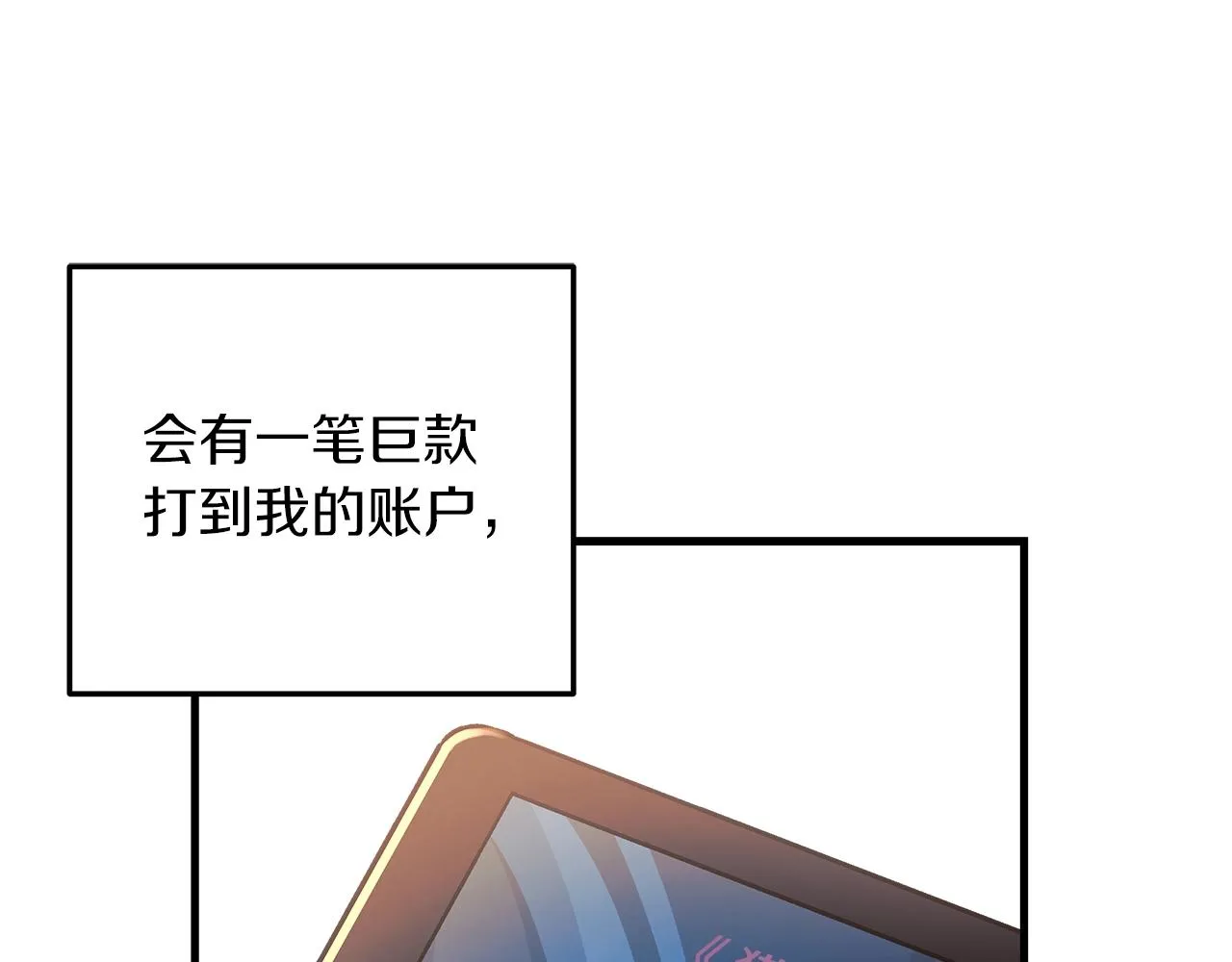 第19话 路过的猎人 第78页