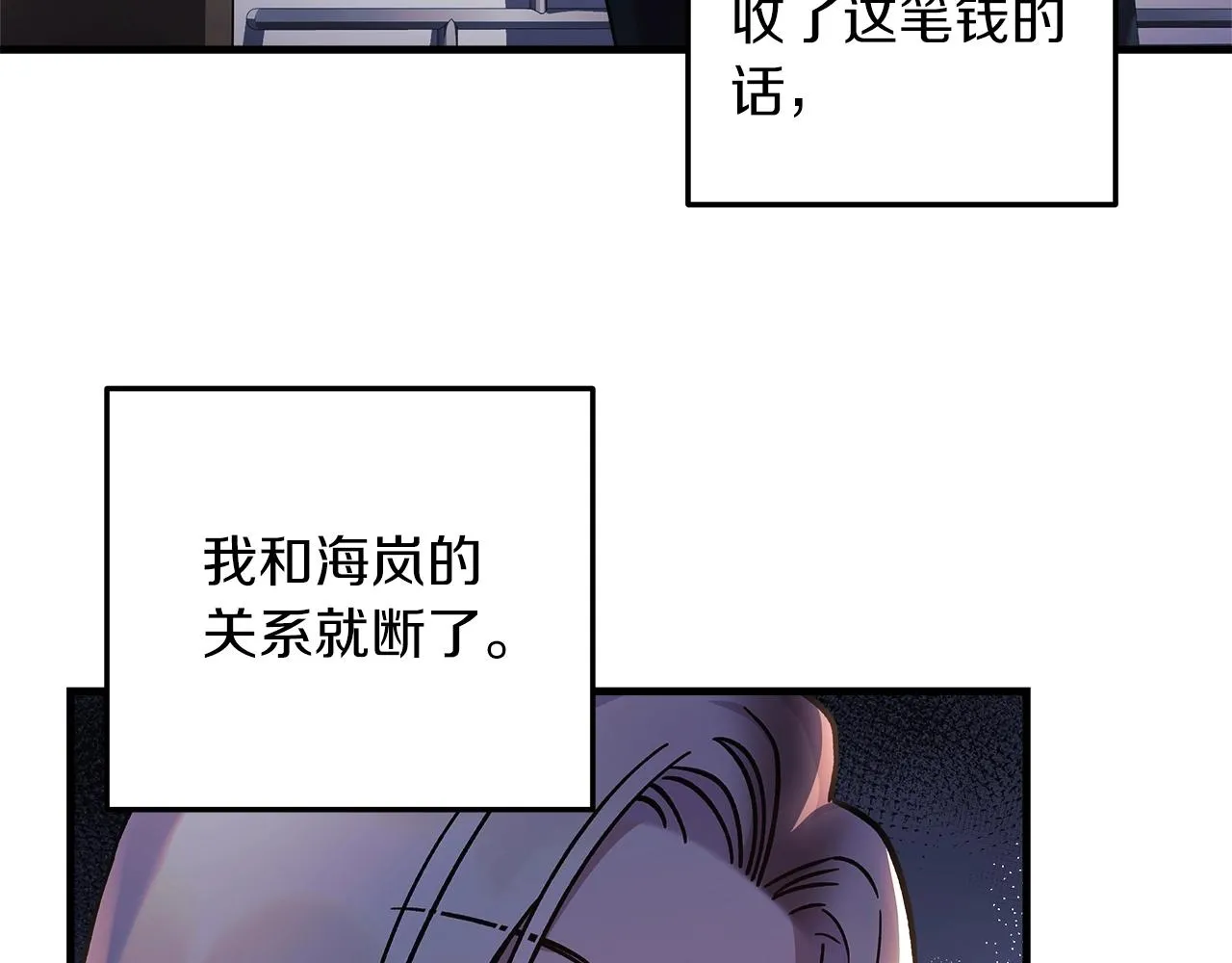 第19话 路过的猎人 第82页