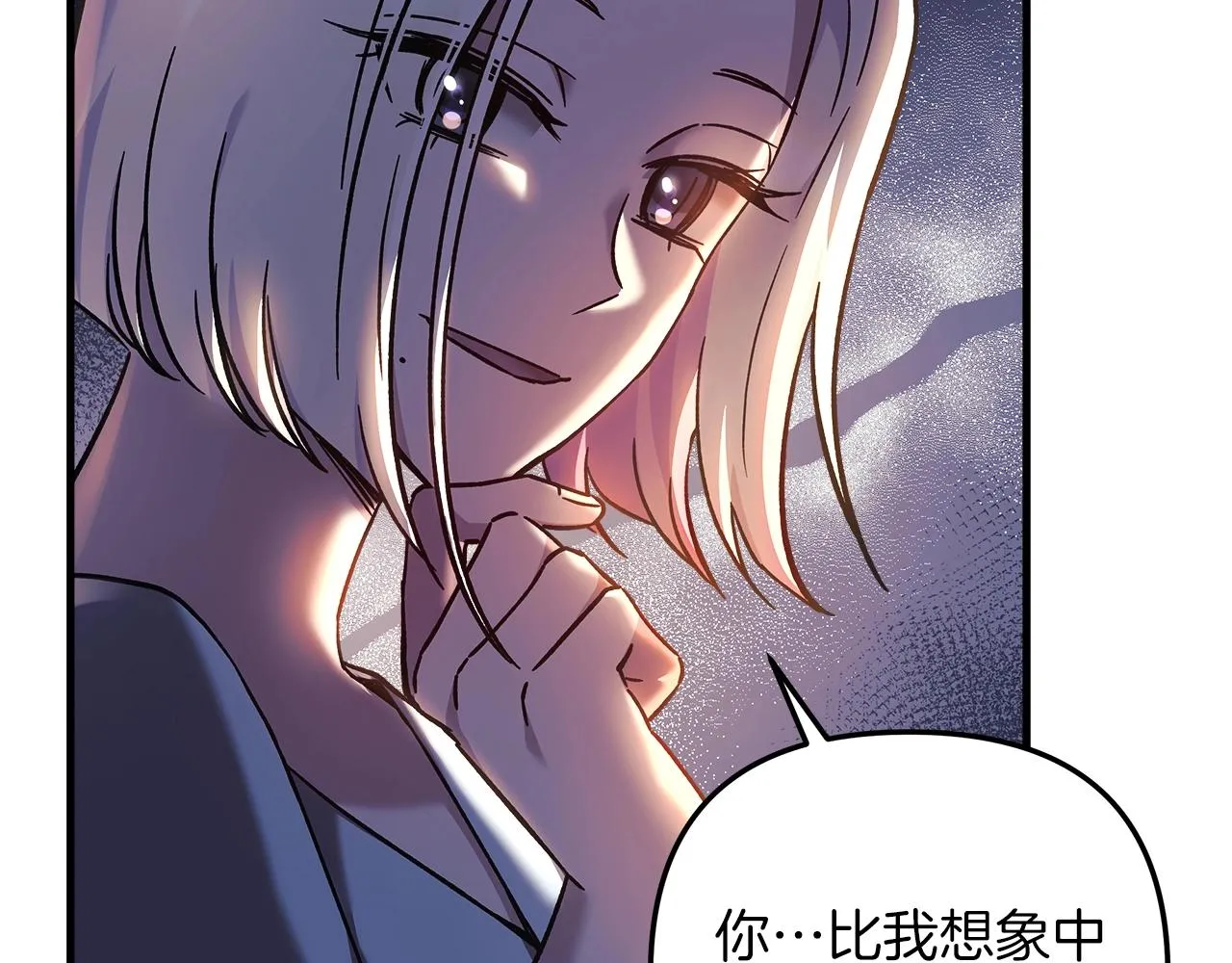 第19话 路过的猎人 第83页