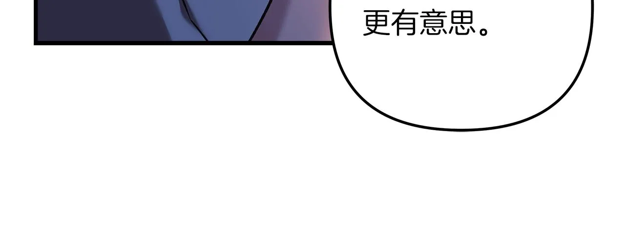 第19话 路过的猎人 第84页