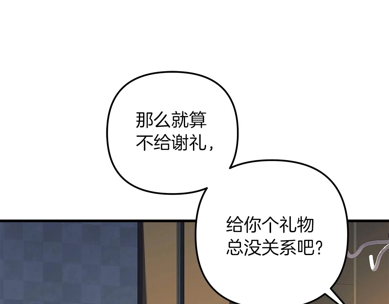第19话 路过的猎人 第85页