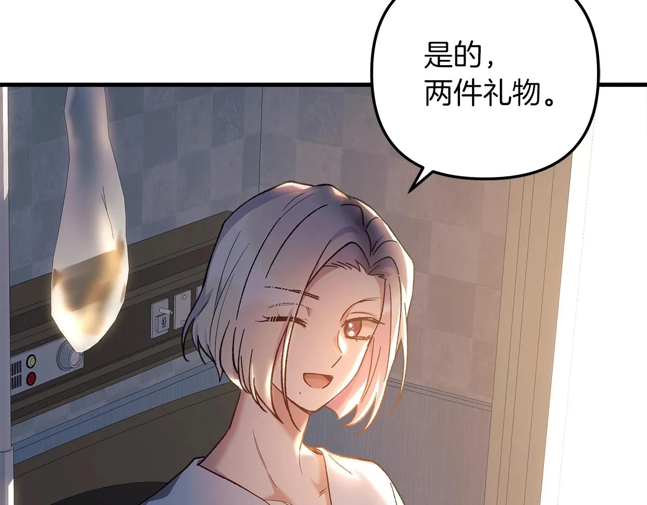 第19话 路过的猎人 第88页